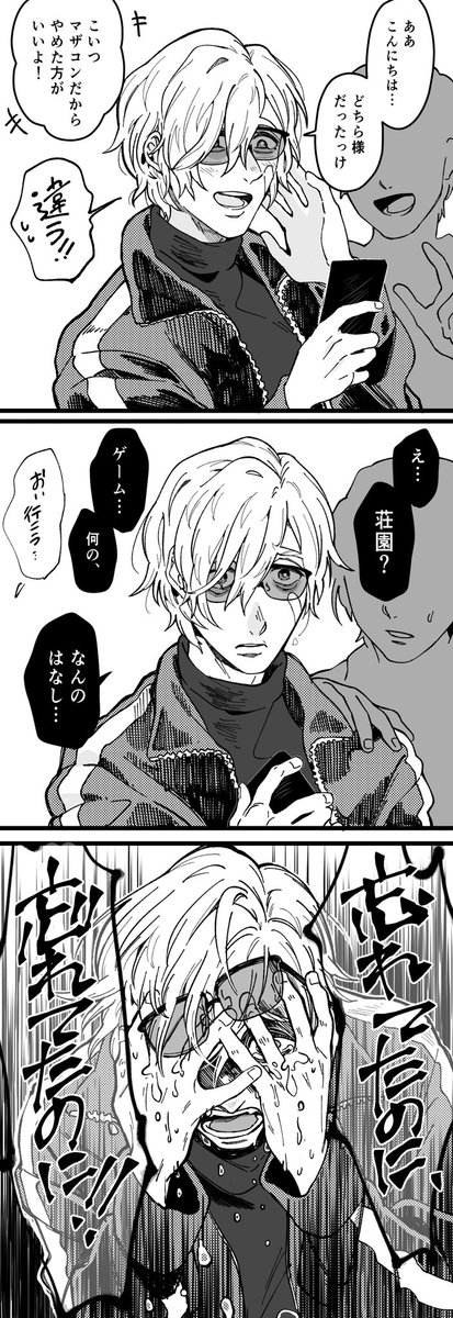 ※現パロ
人生に幸多からんことを 