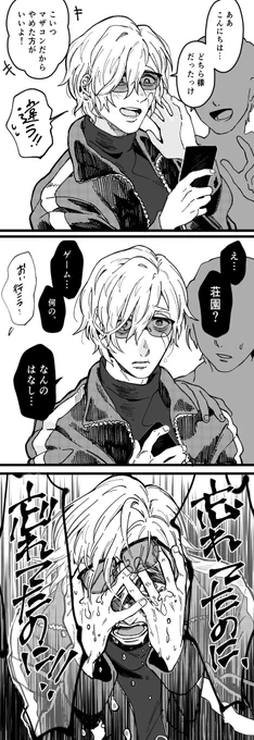 ※現パロ
人生に幸多からんことを 