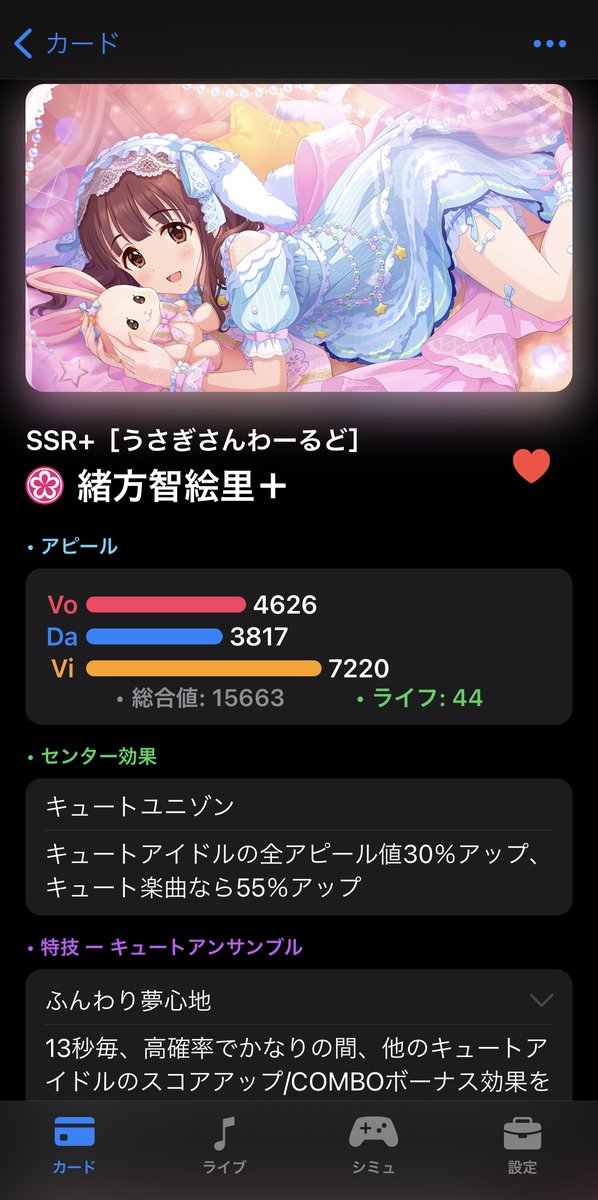 デレガイド2 Dereguide2 Twitter デレガイド2 Dereguide2 Twitter