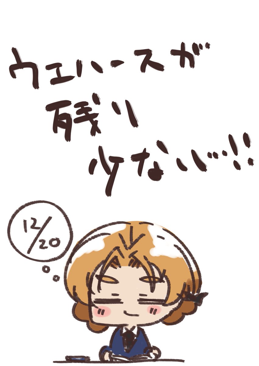 10月21日 コンプまで残り8枚なのにウエハースあと2つしかない!#1日1枚ペコ 