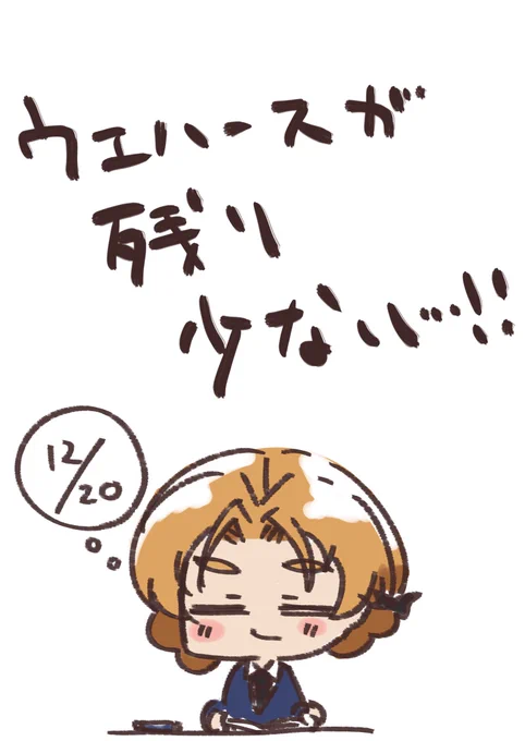 10月21日 コンプまで残り8枚なのにウエハースあと2つしかない!#1日1枚ペコ 