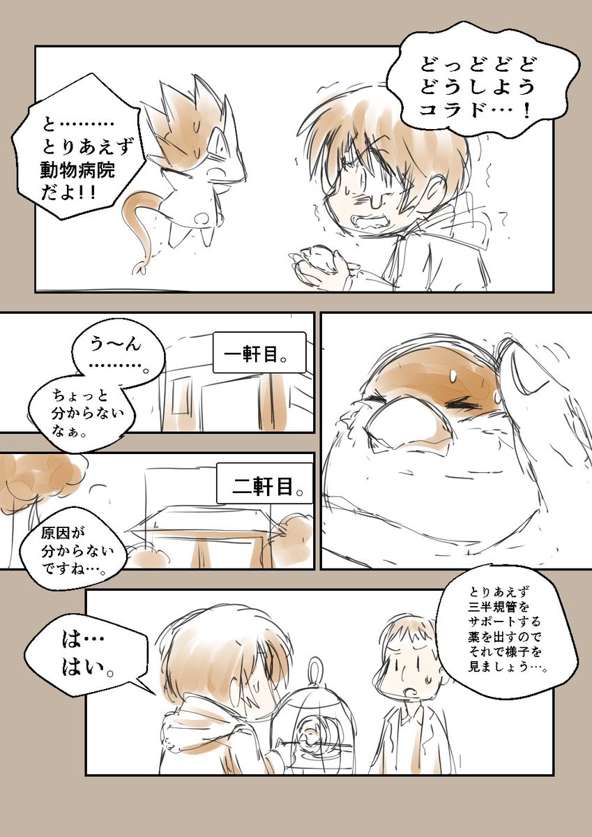 「文鳥の病気とハッピーエンド」
今この続きを描いています。
めちゃくちゃ変なマンガになる予定。
#コルクラボマンガ専科 