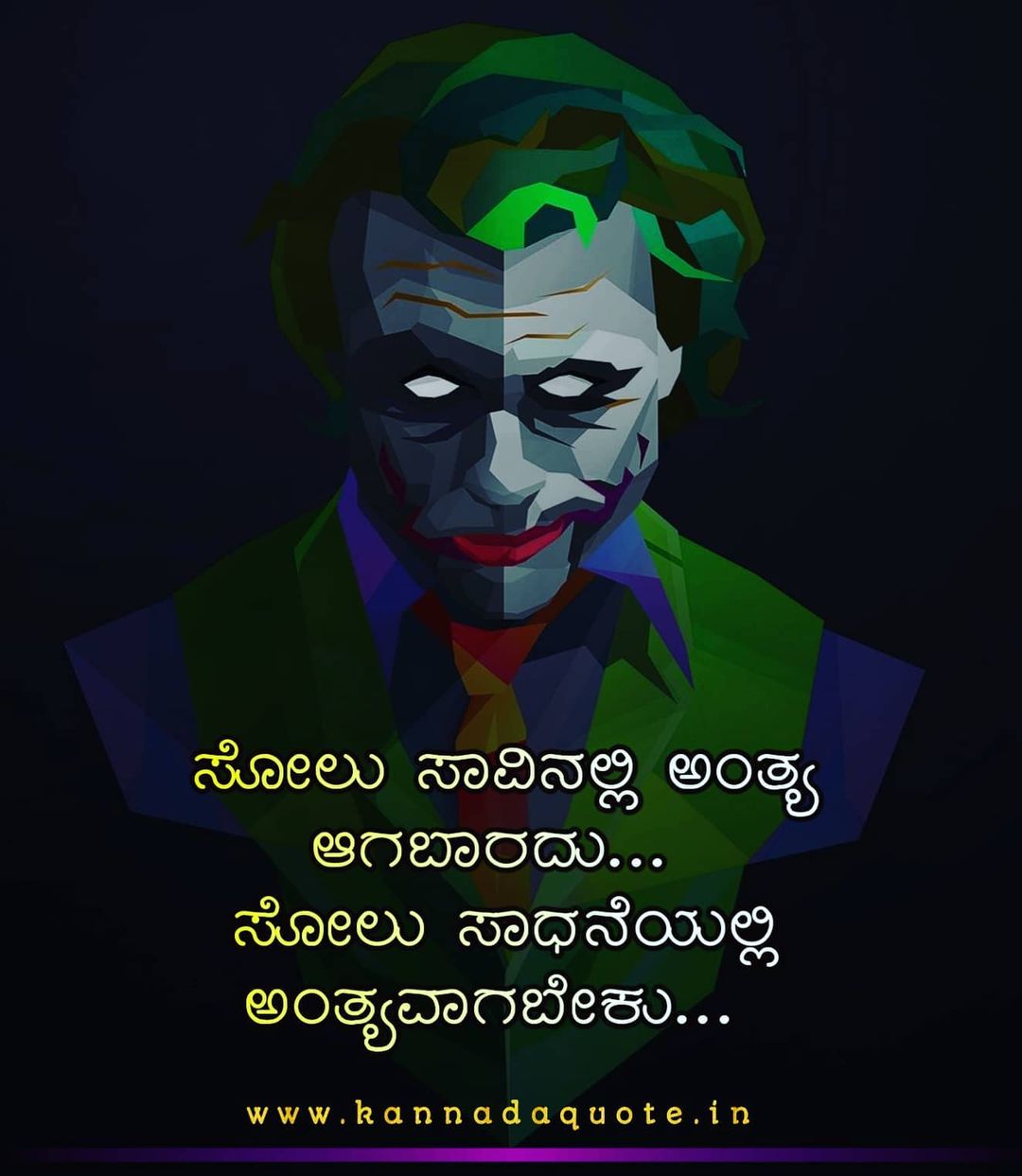 kannadaquote.in on Twitter: 