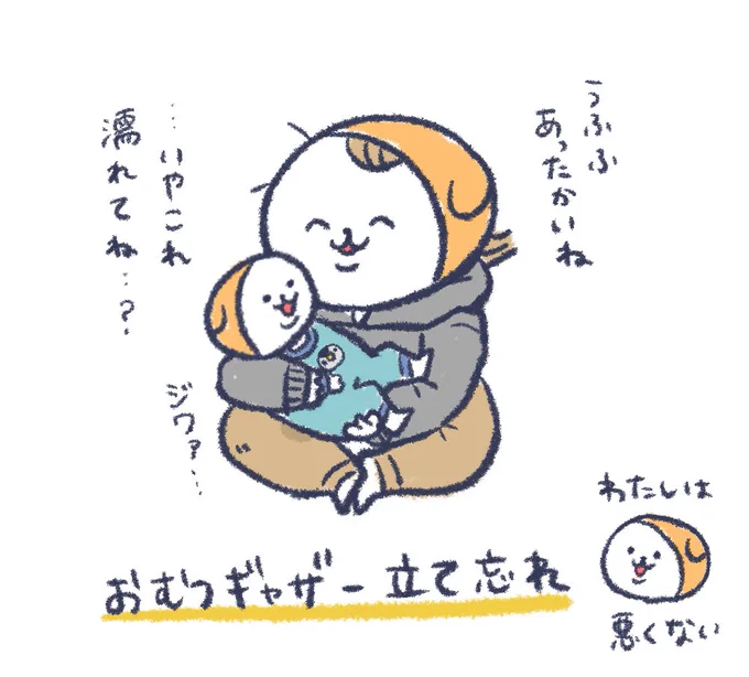 ジワァ… 