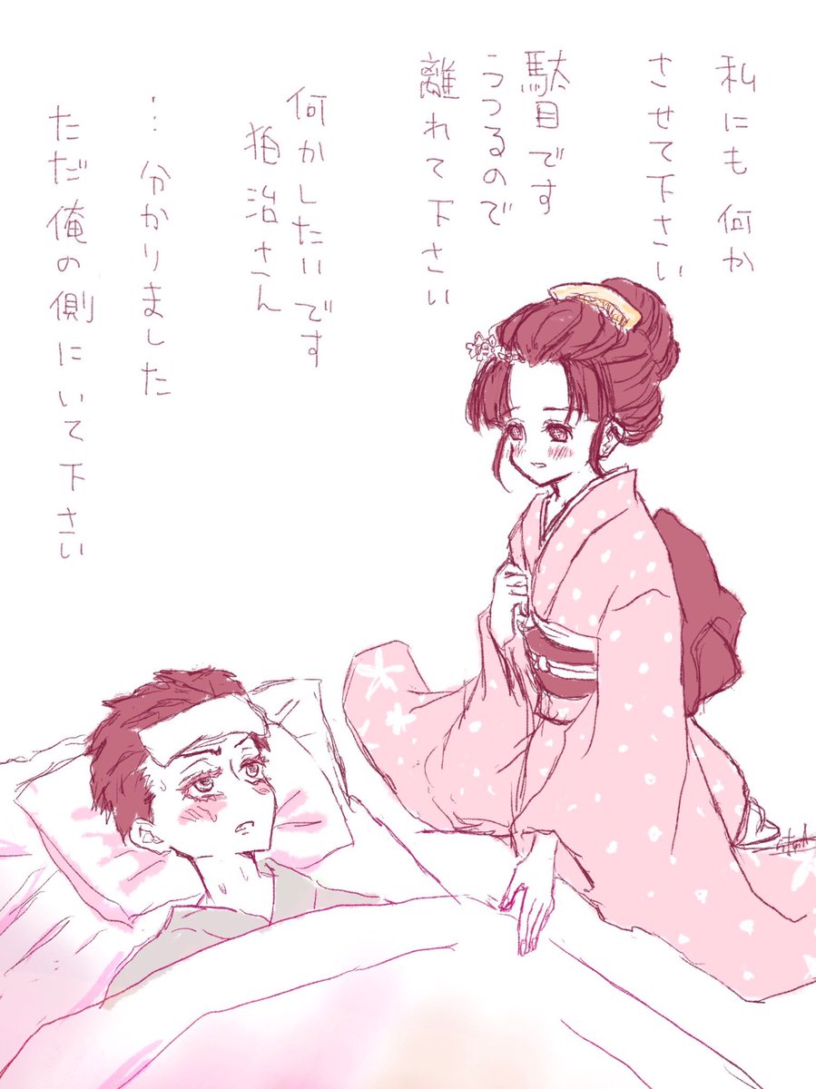 鬼滅の刃 狛治 恋雪 鬼滅の刃 狛治 恋雪