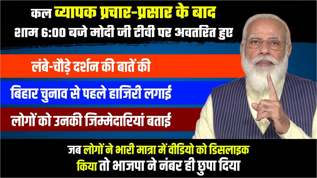 AwasthiTina's tweet image. Bass aaye aur gaye 

#ModiMessageToNation 
 #ModiAt6 #modiSpeech #PMOIndia #NarendraModi