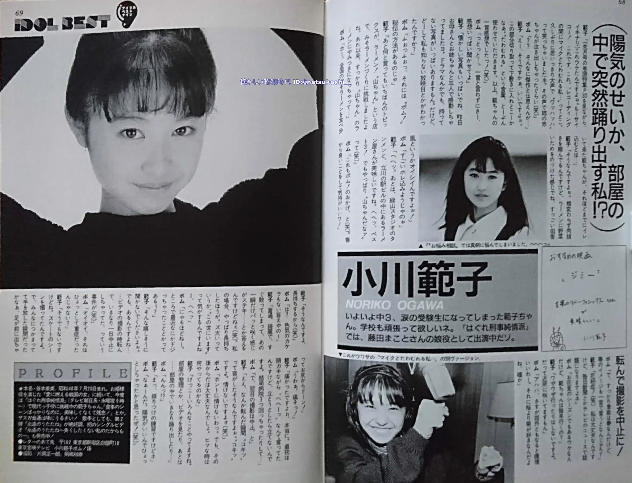懐かしい昭和時代（女性） on X: 