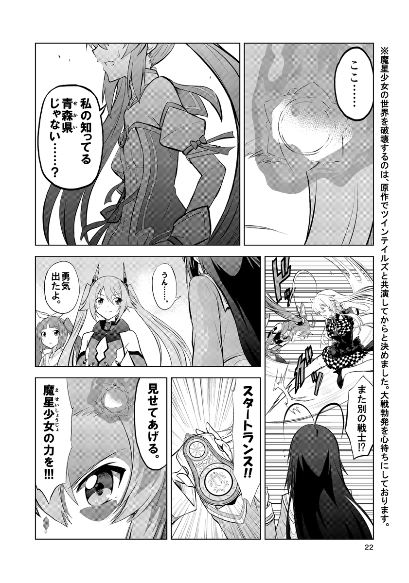 こう描いてしまった以上、大戦勃発するのであれば…… 