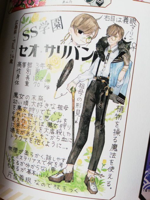 セオくん入学できてた～!✨良かったねェ…(親)
入学できたらセオくんの過去を描いた漫画やりますって言ってたけど…チョット多忙で…ヘヘヘ…

#SS学園 