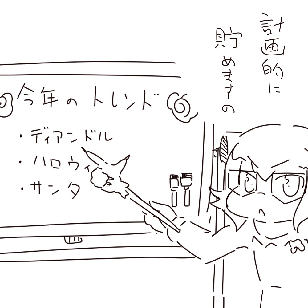ごーじゃすぱす編 