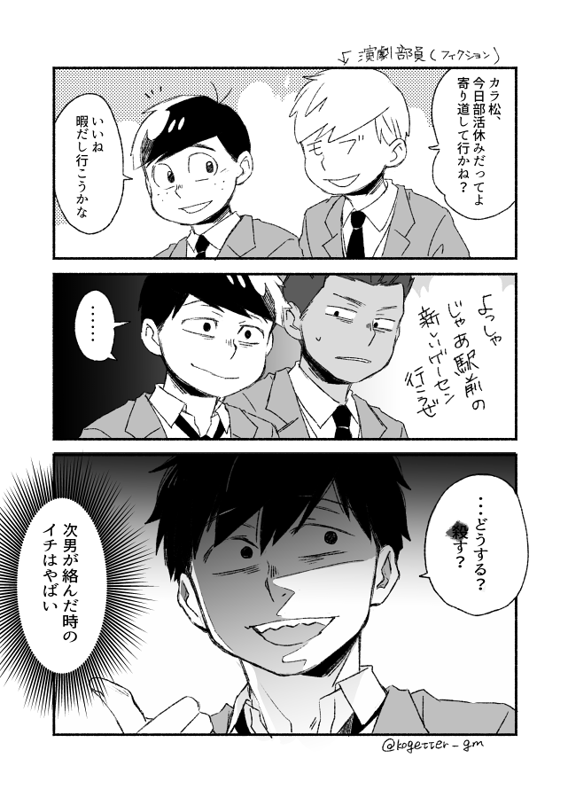 184→2
イチカラにやなぎだくんを巻き込みたい 