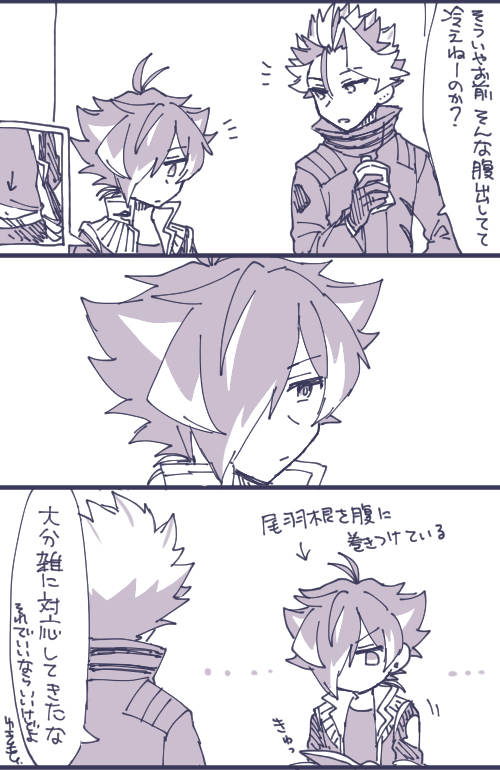 そろそろヤッちゃんのお腹周りが寒そうに見えてきた 