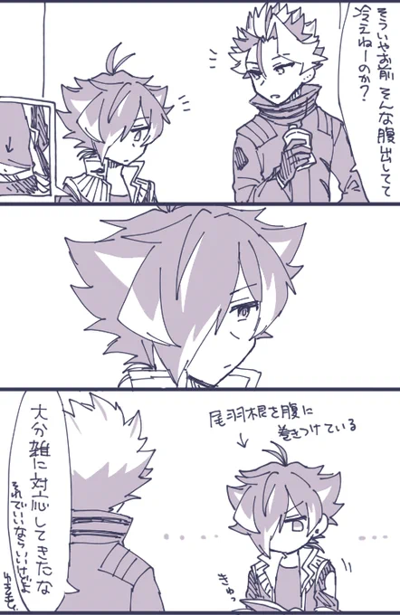 そろそろヤッちゃんのお腹周りが寒そうに見えてきた 