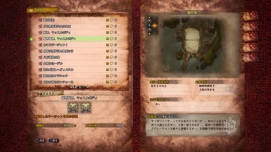 Mhw I 嗚呼嗚呼 マッスルボディ Muku Laboratory