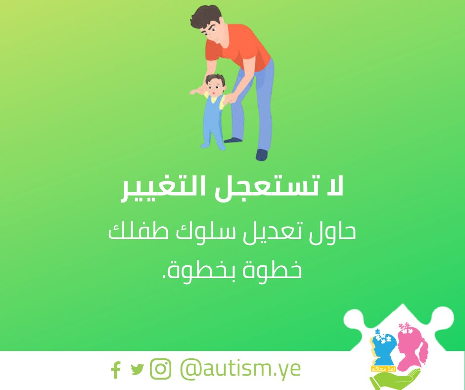 autismYe's tweet photo. كيف تتعامل مع الطفل العنيد ؟ 🤔 🧐
#التوحد #تربية https://t.co/y0J06rgLpy