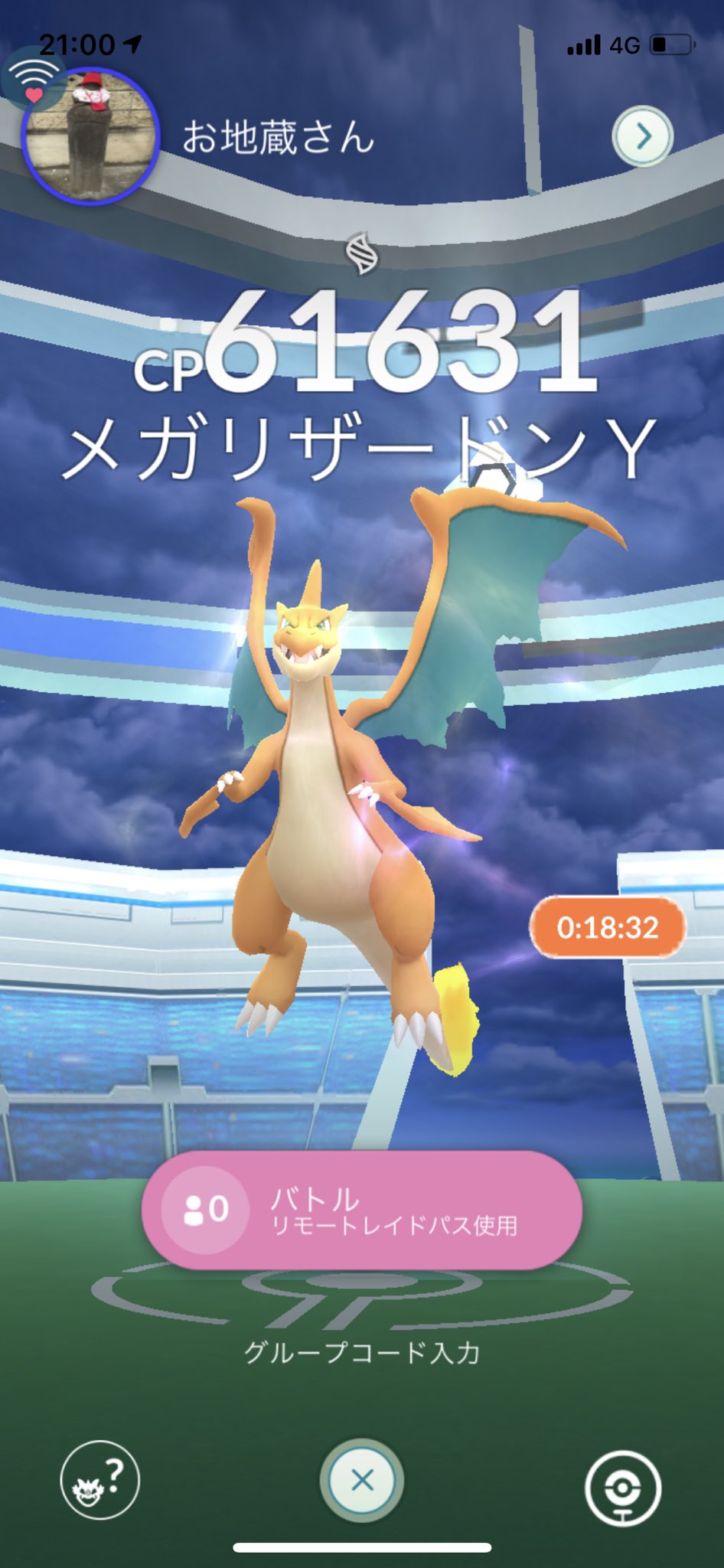 リザードンレイド Twitter Search Twitter