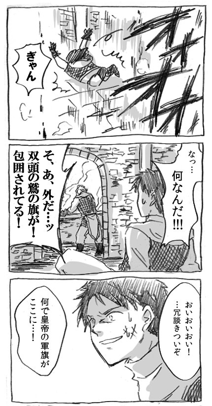 砦66は盗賊の討伐遠征の時の話ですね 