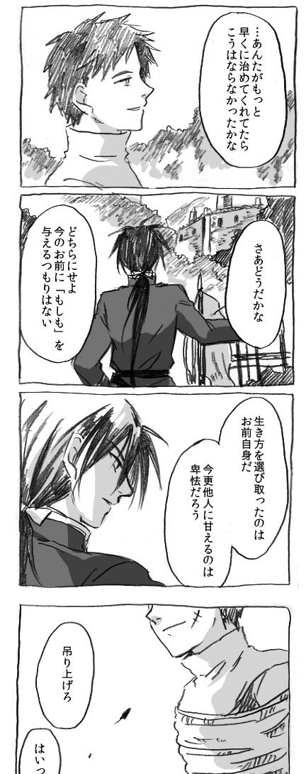 砦66は盗賊の討伐遠征の時の話ですね 