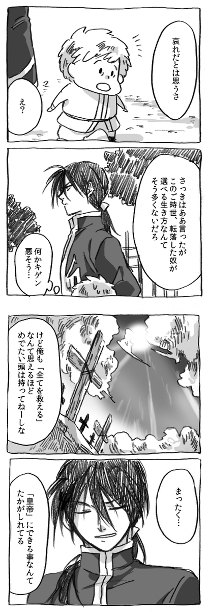 砦66は盗賊の討伐遠征の時の話ですね 