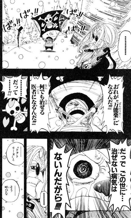 تويتر しらたき على تويتر ワンピースで1番好きなのはチョッパーとヒルルクの過去編かもしれない T Co 27fiigg8eo