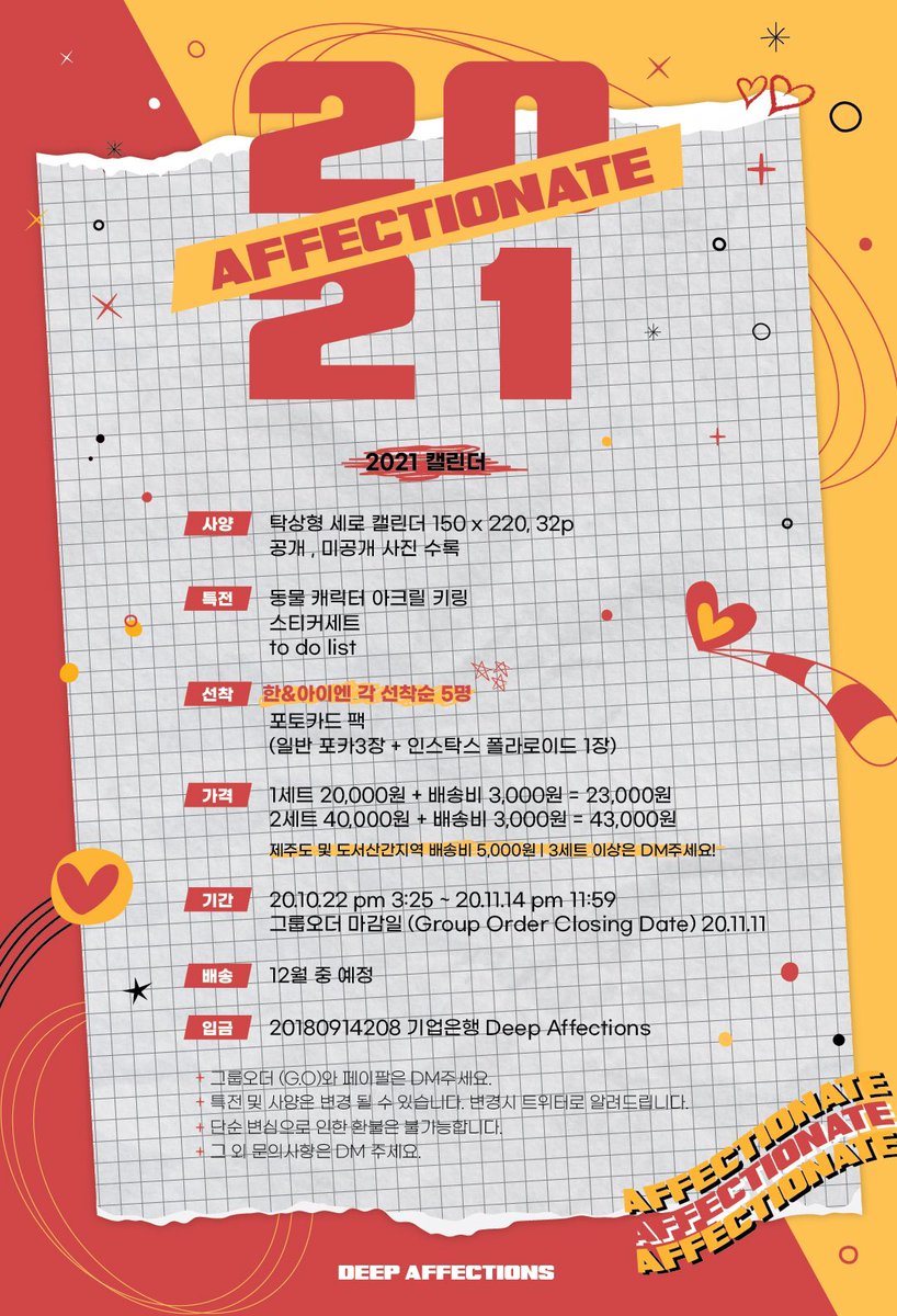 affections_skz's tweet photo. 𝟸𝟶𝟸𝟷  ᴀғғᴇᴄᴛɪᴏɴᴀᴛᴇ 

➖

입금 기간 
20.10.22 pm 3:25 ~ 20.11.14 pm 11:59

선착 특전은 폼 작성순이 아닌 입금순입니다.

☑️ https://t.co/DJ5UACRaq4

RT 추첨 시그 보내드려요 ◡̈ 

#한지성 #HAN #IN #양정인 #스키즈 #스트레이키즈 #straykids https://t.co/IVt0i7D1WF