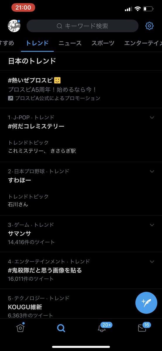 閲覧注意 Keybow異世界への旅まとめ アーカイブ 4ページ目 Togetter