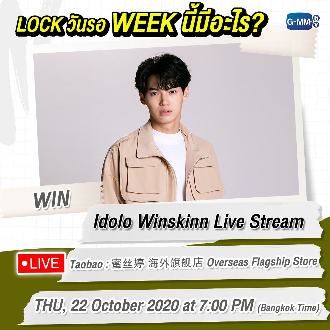 winmetawig's tweet photo. Take note 📝
#WinGallery #วินเมธวิน
#Winmetawin #Snowballpower https://t.co/gImlwByN0Y