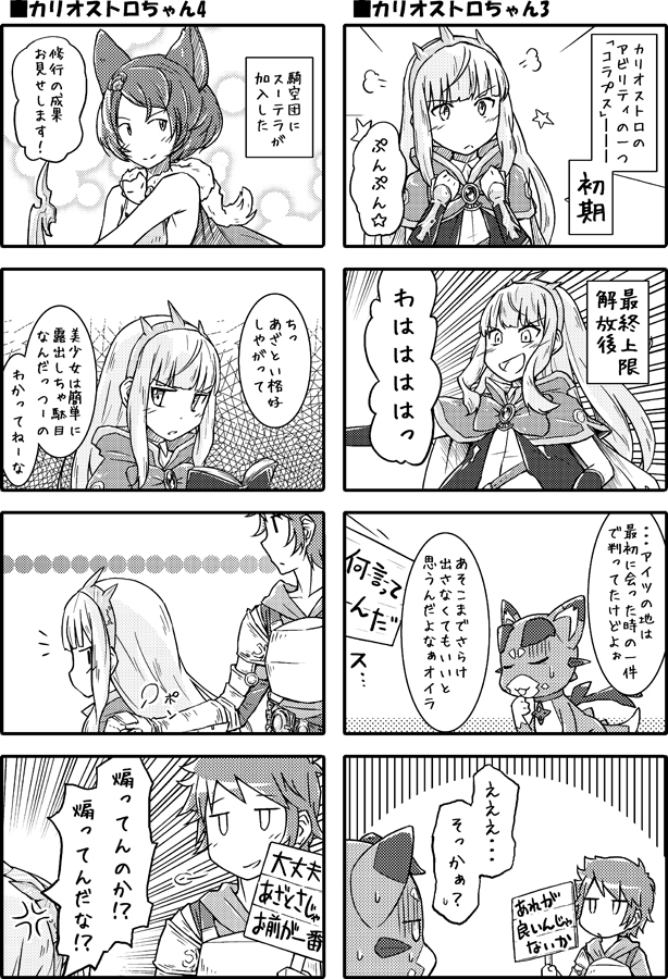 Twoucan グラブルvs の注目ツイート イラスト マンガ コスプレ モデル