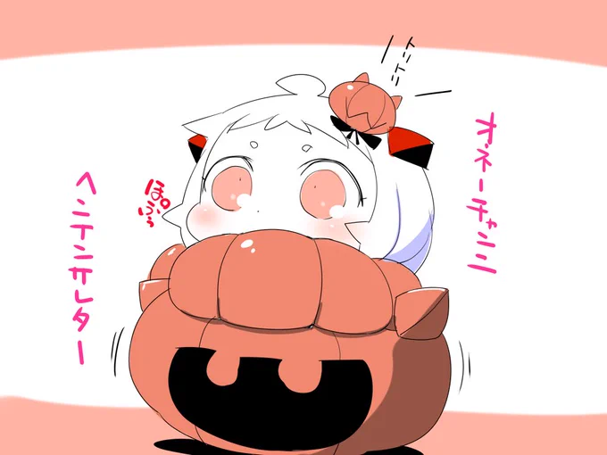 かぼほっぽ 