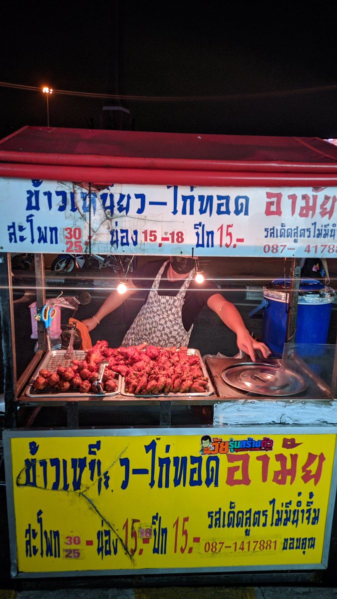 ม็อบไปหมดแล้วแต่เหนียวไก่ยังไม่ไปนะคะ
#ม็อบ21ตุลา #อนุสาวรีย์ชัยสมรภูมิ https://t.co/YFjbci1GTl https://t.co/vHkavp1h8q