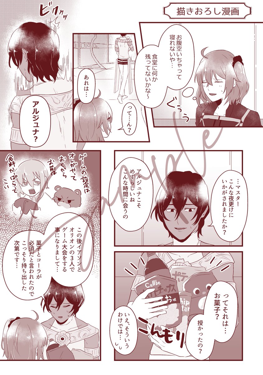 新刊サンプル②(1/1)
「I♡A」全40P(500円)
web再録+描きおろし漫画本です。
今までに描いたアイアイエーや他キャラのほのぼのギャグ漫画を見やすく編集して再録しました。
数ページだけですがアルジュナの描きおろし漫画も収録しています #第28次ROOT4to5 