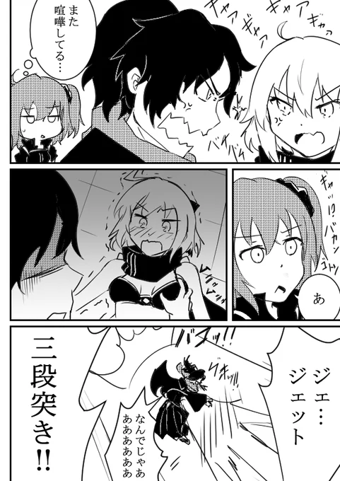 最新FGO漫画イラストです!
『喧嘩---決着!!』
(今回のガチャで沖田さんが手に入れられなかったので、こちらカルデアにいる沖田Jで描いてみました!!(T-T)) 