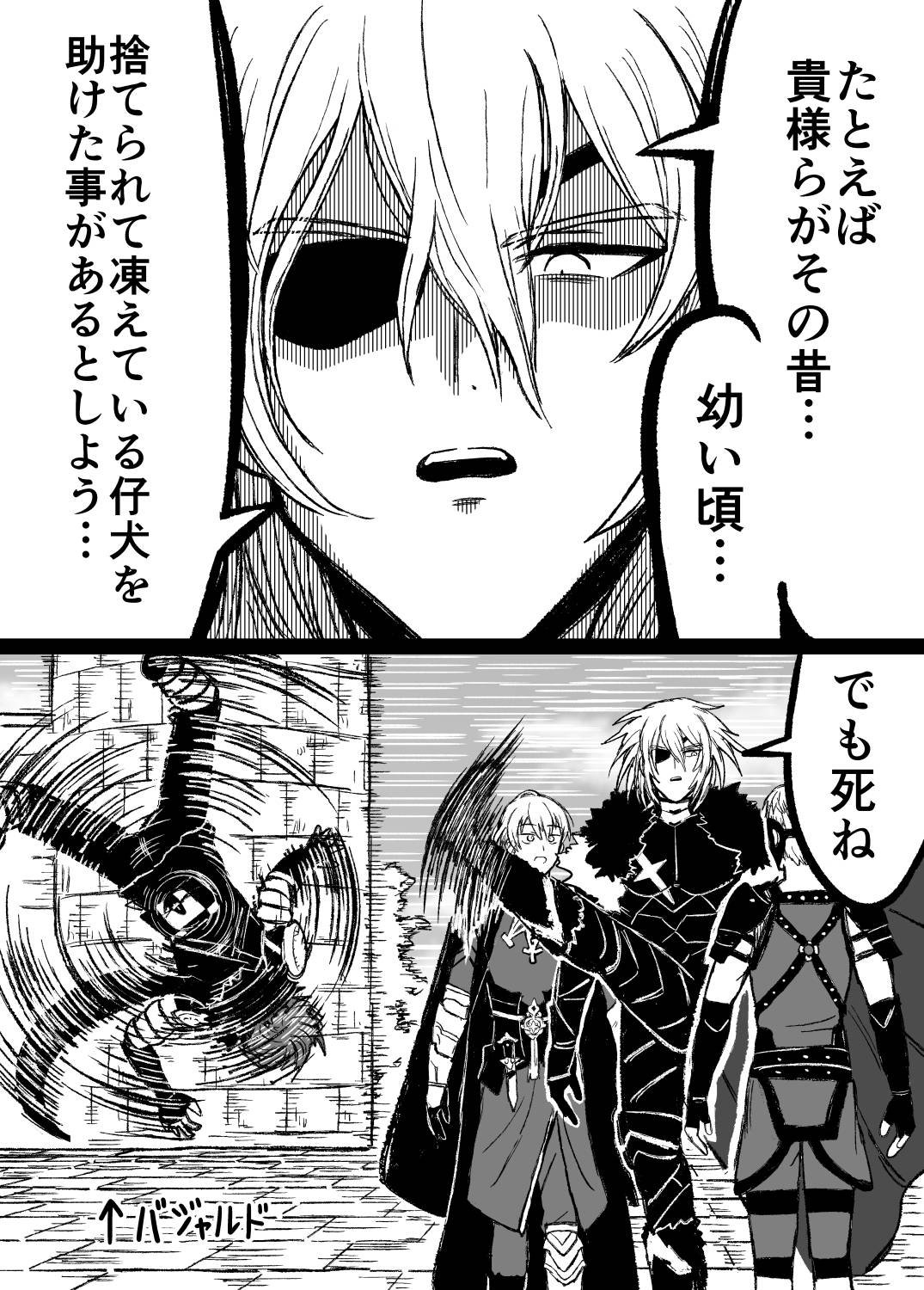 黒 坂本ジュリエッタの例の名言シーン 5年後ディミトリにめちゃ合うと思ってしまったな