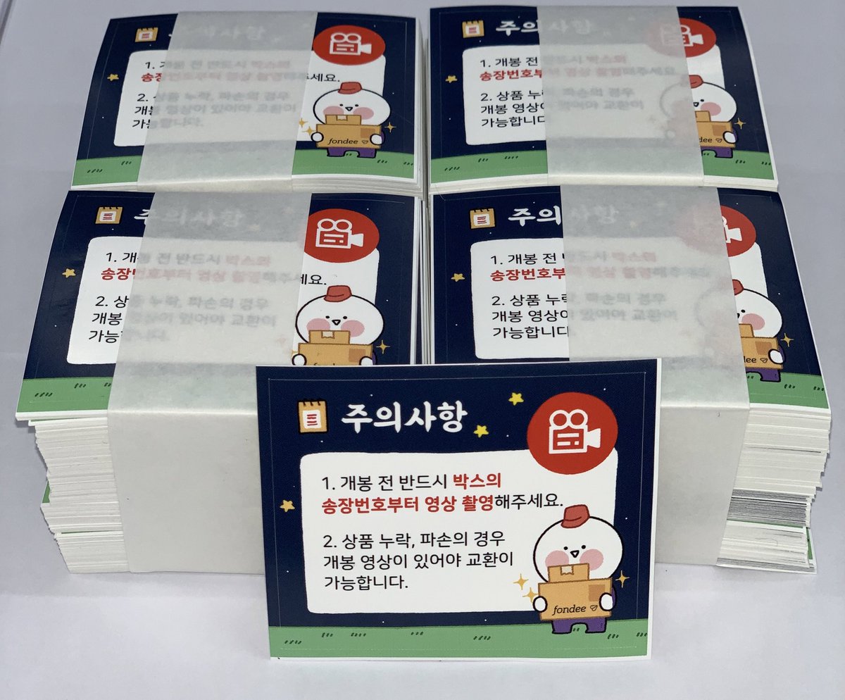 리더님들을 위한 리뷰이벤트🥳

폰디는 리더님들의 리뷰를 받아 서비스 개선을 진행하려 합니다🙇🙇

테스트용 비밀룸을 개설 후
리뷰(불편/개선)를 DM으로 보내주시면
‘교환, 환불용 배송스티커 200장’을 선물로 드립니다🎁

🗝룸 생성시에 ‘전체 비공개’를 선택하시고 룸을 생성해주세요
#이벤트