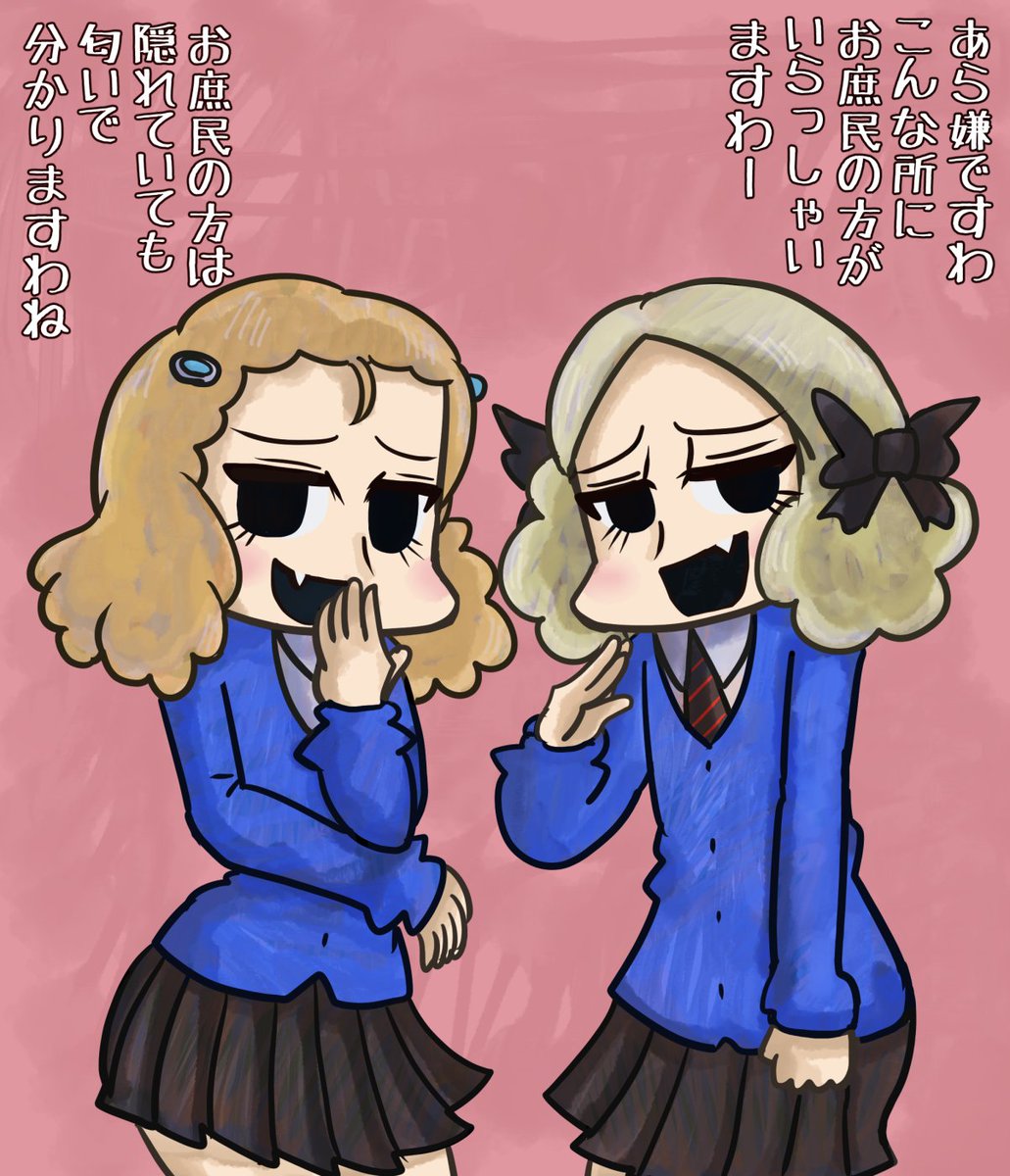 BCモブかわいい
この二人に罵倒されたい 