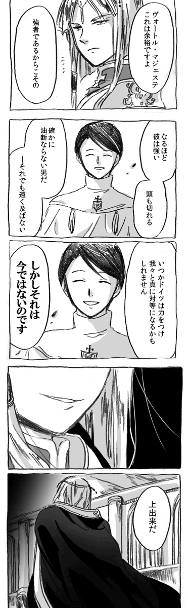VSフランスのやつ
フランスの戦略かっけ～～って本読んで興奮してた 