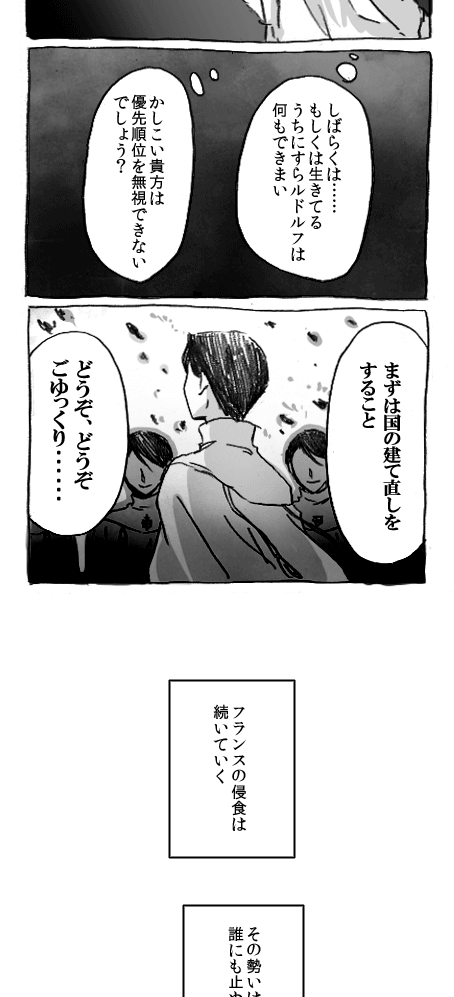 VSフランスのやつ
フランスの戦略かっけ～～って本読んで興奮してた 
