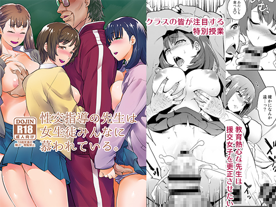 これの前作に当たる「性交指導の先生は女生徒みんなに慕われている。」ですが明日からひと月ほど半額キャンペーン始めますので新刊のお供にぜひ!!
デジケットhttps://t.co/ol0oQO1PFh
DLsite https://t.co/XbnZBXGHO3
FANZA(DMM) https://t.co/U2Ulu3nc2j 