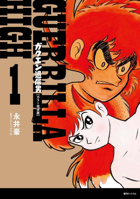 RaeMazinger's tweet photo. Need a pinned tweet, so why not some Go Nagai love https://t.co/rlMFbZZQtD