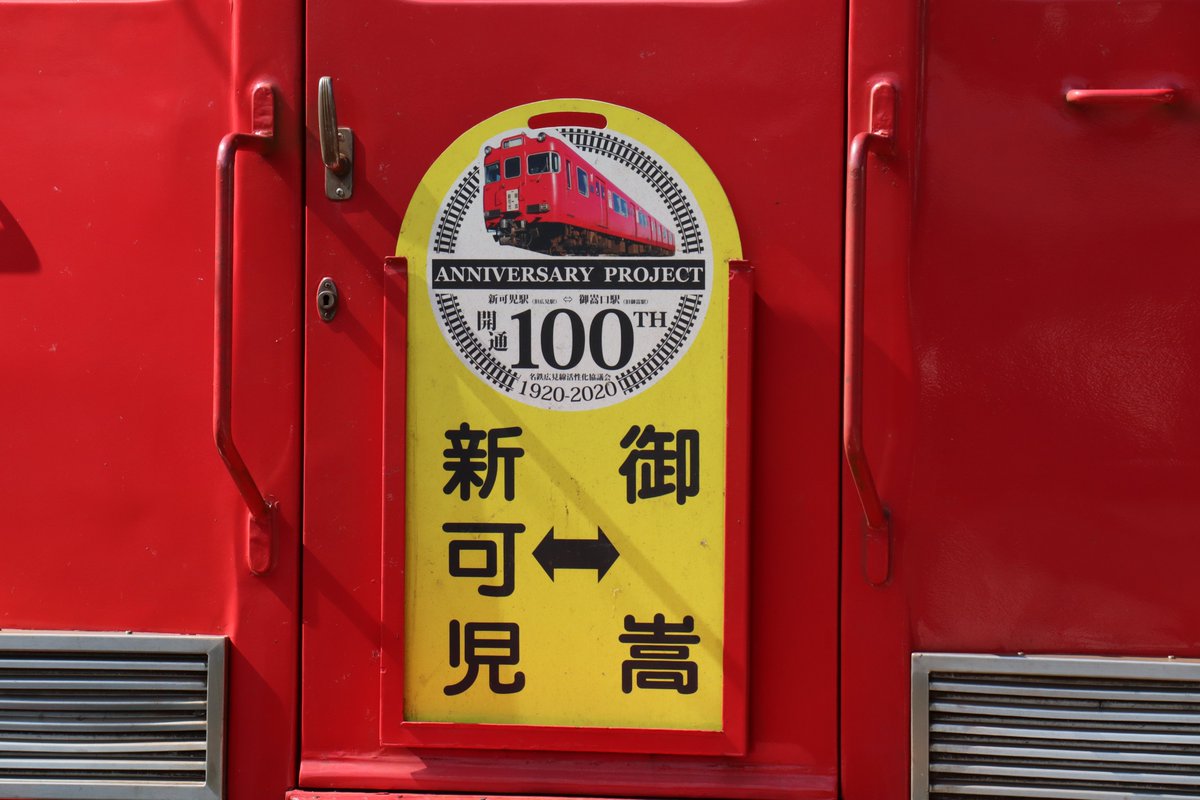 pano7000_'s tweet photo. #6012F #6000系 #名鉄 #広見線 #100周年 #鉄道の日
2020.10.14 御嵩にて。木製ポールがいい味出していました。 https://t.co/KJIB92iEMX
