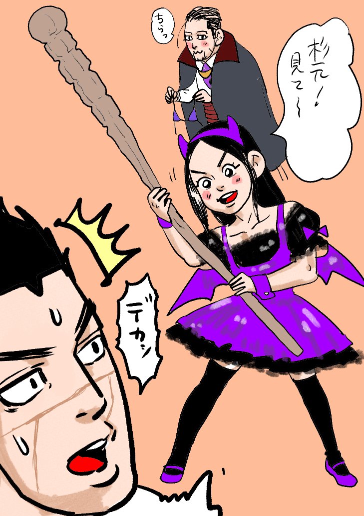 アシリパ達ハロウィン✨ 