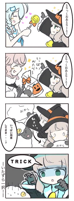 ちょっと早いハロウィン? #Merry_at 