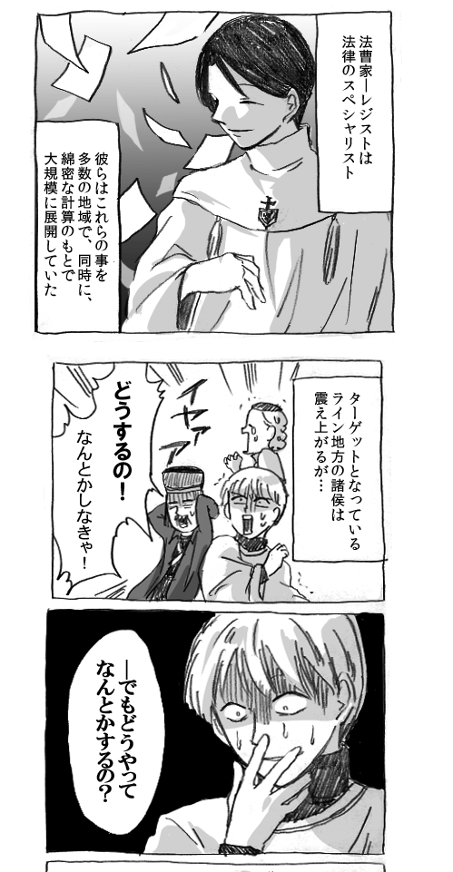 肝心の戦略部分貼ってなかった 
