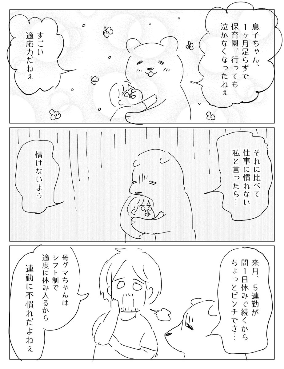 夫婦のラブラブな会話。 