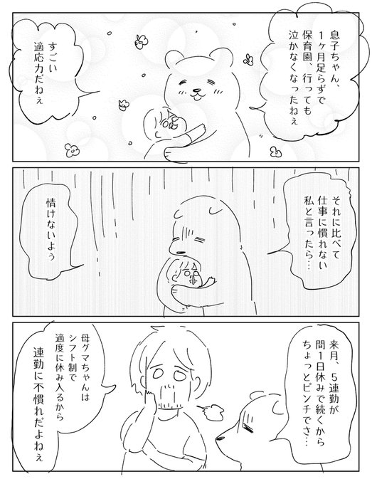 夫婦のラブラブな会話。 