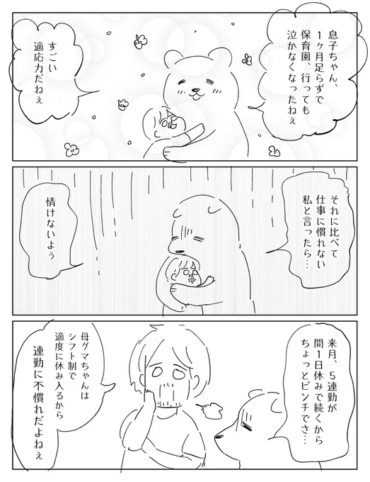 夫婦のラブラブな会話。 
