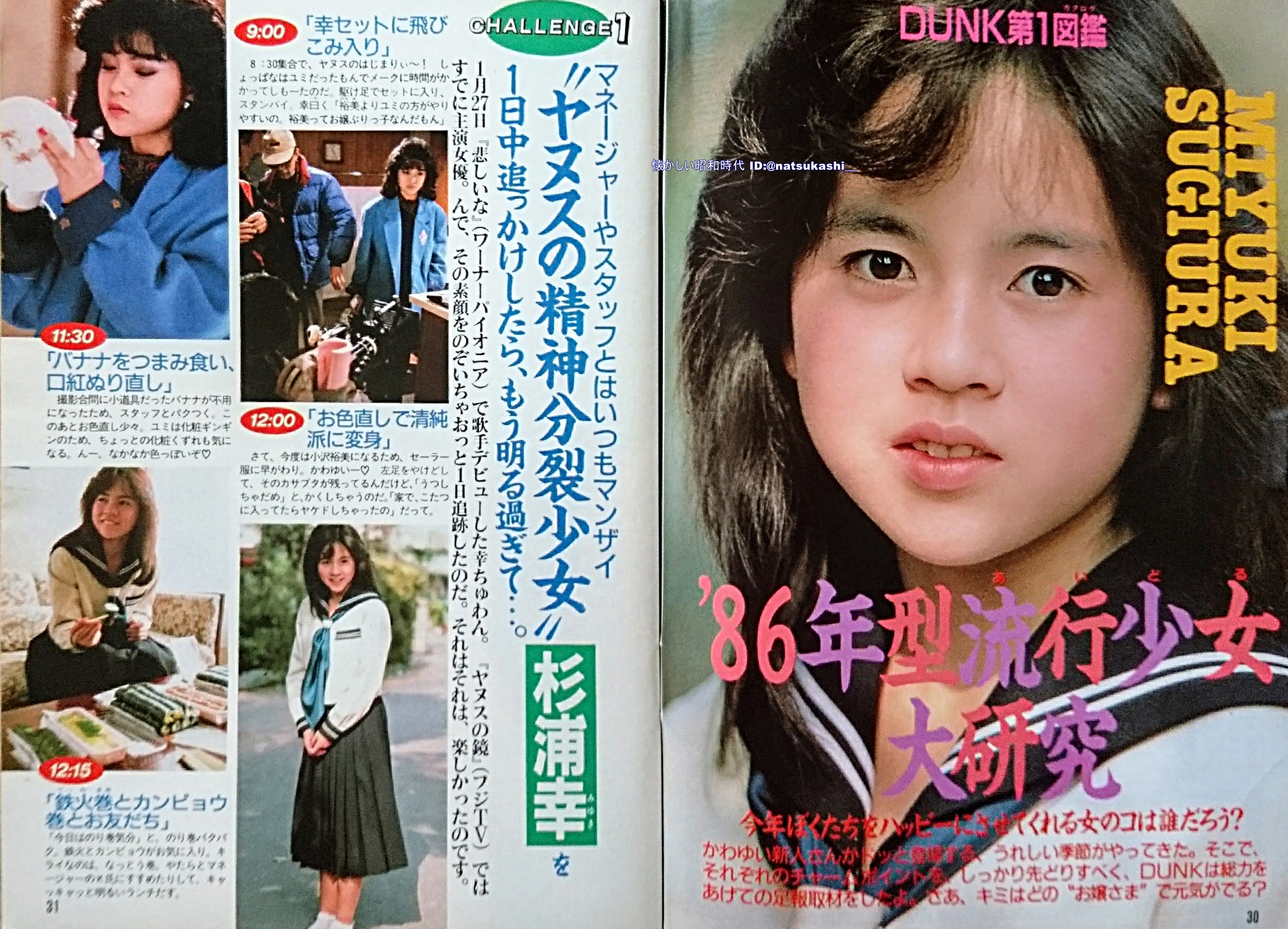 懐かしい昭和時代(女性) on X: 懐かしい昭和時代(女性) on X: