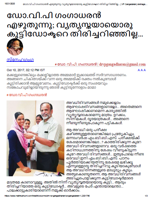 VidyadhanIndia's tweet photo. Vidyadhan Scholar Safwana is a MBBS student from Kerala.
Got recognized for her outstanding Care and Service at Cochin Cancer Society by Dr V P Gangadharan 
https://t.co/EiECDpQGzT  

https://t.co/PSFU7SzD7Y

#VidyadhanScholars #SuccessStories #TransformingLivesThroughEducation https://t.co/JdBhTeUqBu