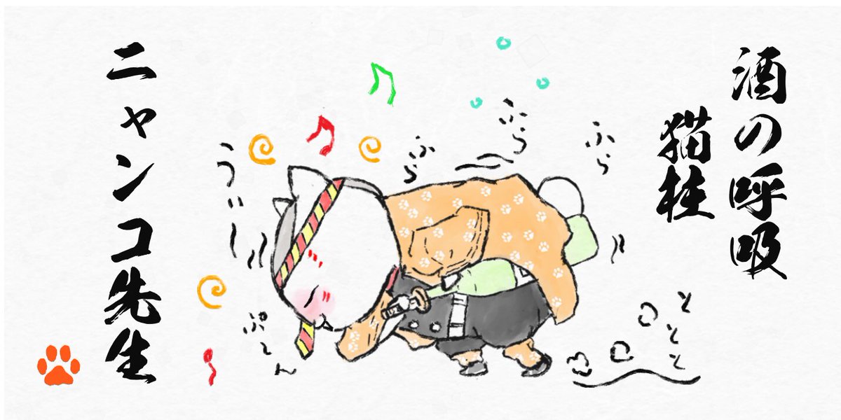 ニャンコ日和 連投です 画像整理中 話題的に良きイラストが出てきたのでアレンジして再投稿 ベースは2月3日の節分の時ですね 懐かしい 夏目友人帳 ニャンコ先生 にゃんこ先生