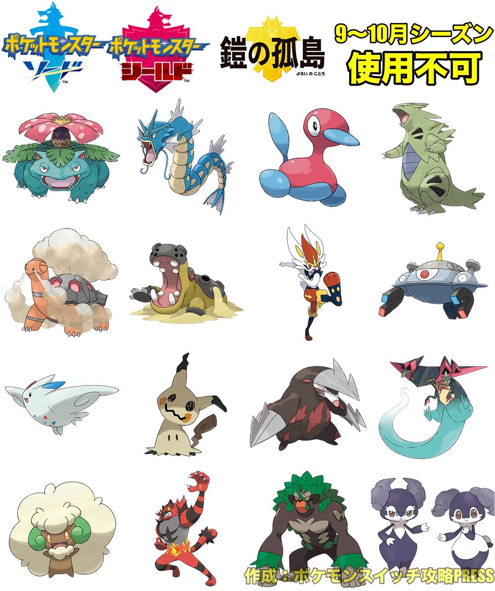禁止ポケモン Recherche Sur Twitter